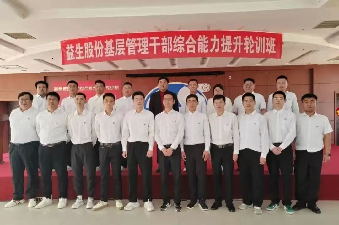 基层治理者轮训班一期老板合影.jpg 基层治理者轮训班一期老板合影.jpg