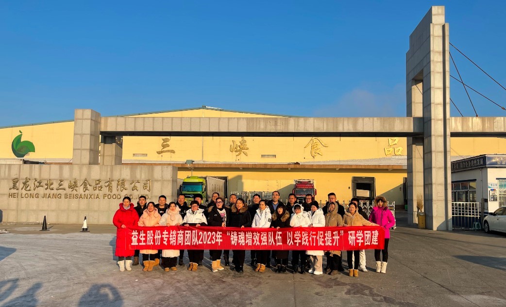 【团建】铸魂增效强行列，以学践行促提升—记优德88股份肉鸡专销商团队研学团建