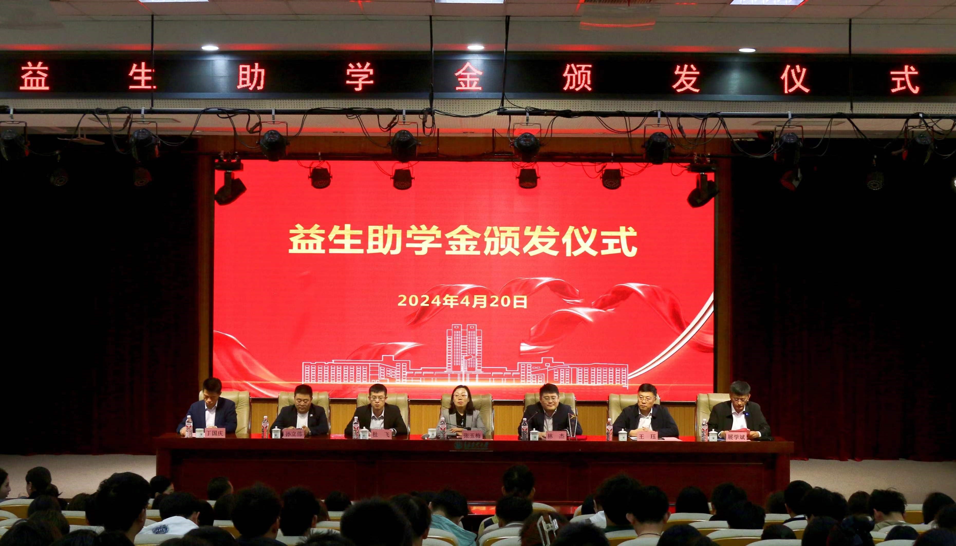 济困助学，彰显企业责任；不忘初心，贡献企业力量