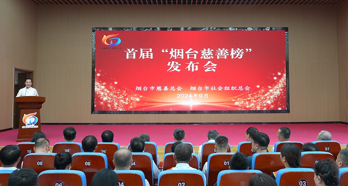 喜报！优德88股份及董事长别离荣获烟台市首届慈悲榜“最具爱心企业”和“最具爱心幼我”荣誉称号
